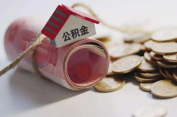 吐鲁番离职代办住房公积金（公积金是代缴的,离职证明哪个打）